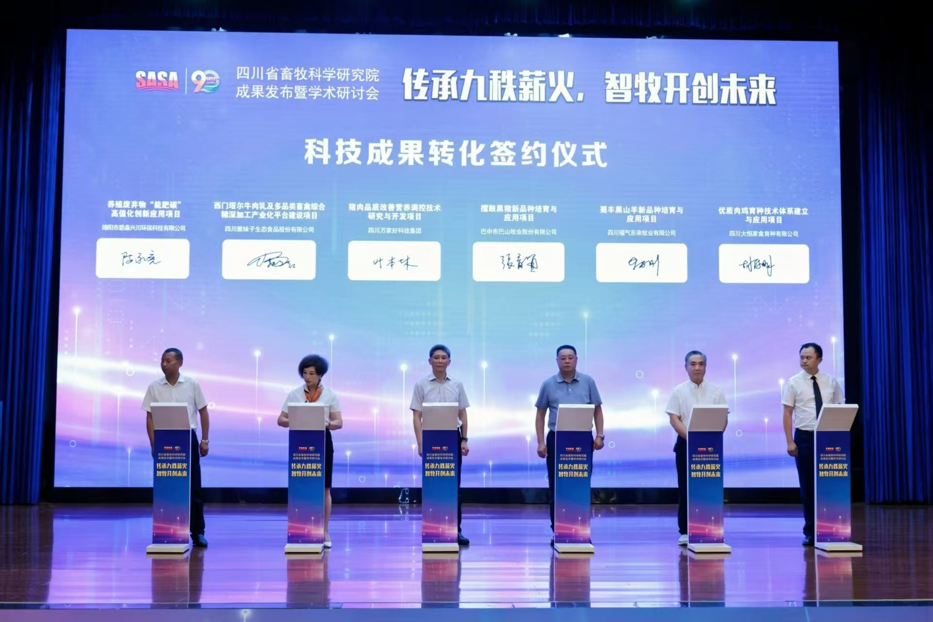 深化院企合作 激發創新動能