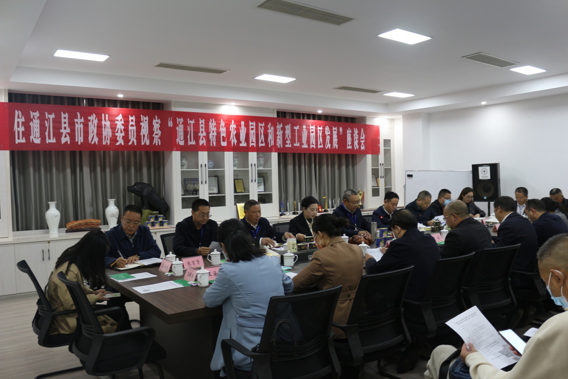 住通江縣市政協(xié)委員視察“通江縣特色農(nóng)業(yè)園區(qū)和新型工業(yè)園區(qū)發(fā)展”座談會(huì)在巴山牧業(yè)勝利召開